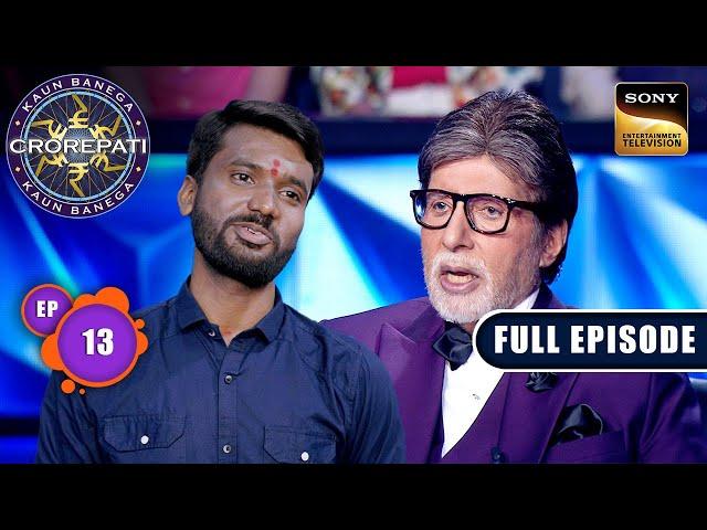 Chunautiyon Ka Dariya | Kaun Banega Crorepati S16 - Ep 13 | Full Episode | 28 Aug 2024