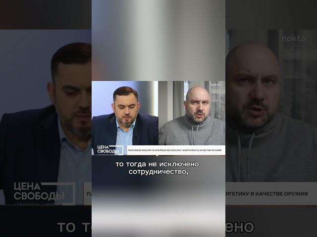 Парликов: поставки газа в Приднестровье возможны