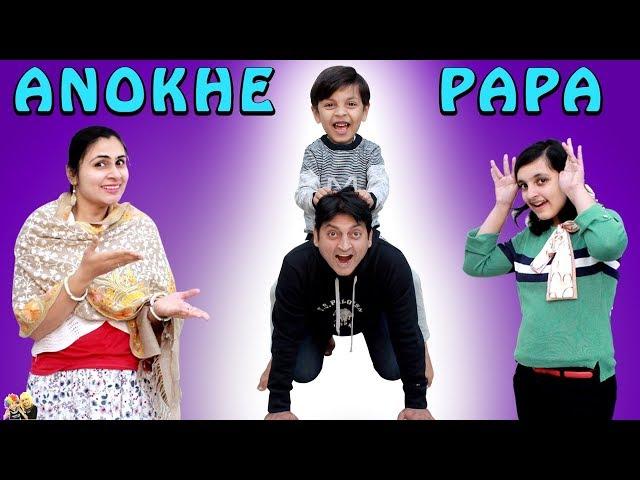 ANOKHE PAPA | Funny New Year Special | Types of Father | Aayu and Pihu Show