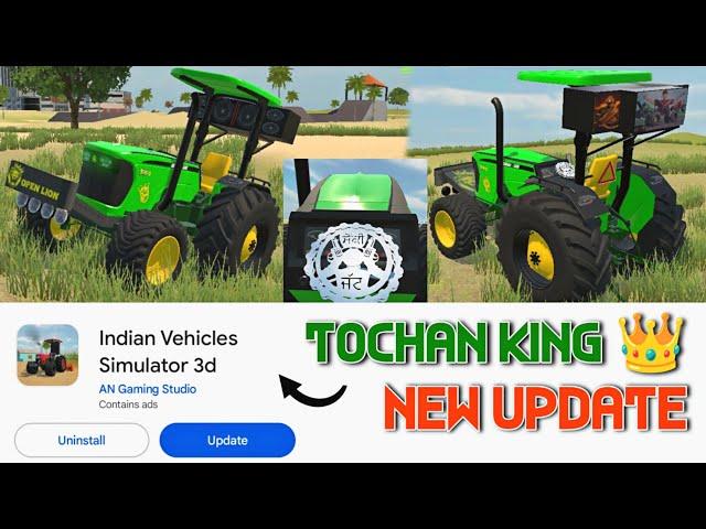 Nishu Deshwal टोचन किंग Add Ho Gaya | Indian Vehicles simulator 3d New update Kab Aayega 