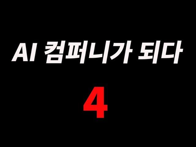 외국인도 기관도 매집하는 주식 Top 4