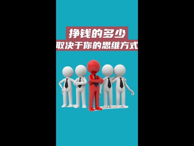 阿里建筑 品牌建筑 思维方式决定挣钱多少