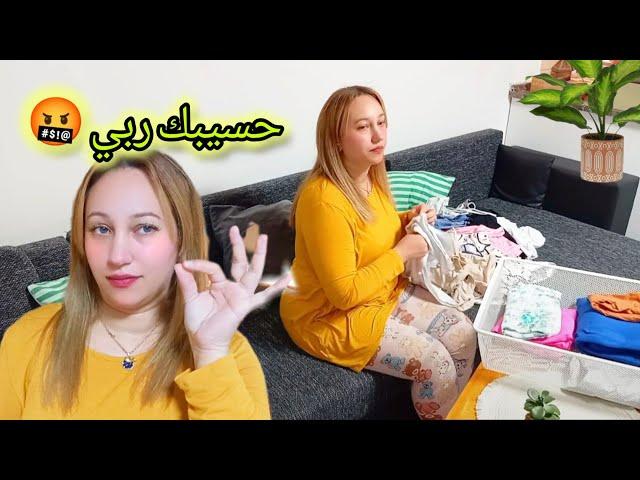 يوميات أم تونسية  الغدرة والخيانة وعايشين في دار وحدة  حسيبهم ربي