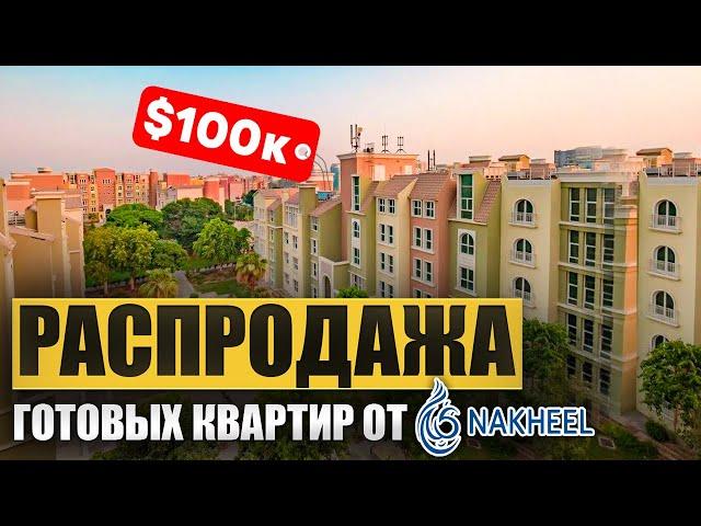 Закрытый анонс Discovery Gardens: квартиры по цене от застройщика / Инвестиции в недвижимость Дубай