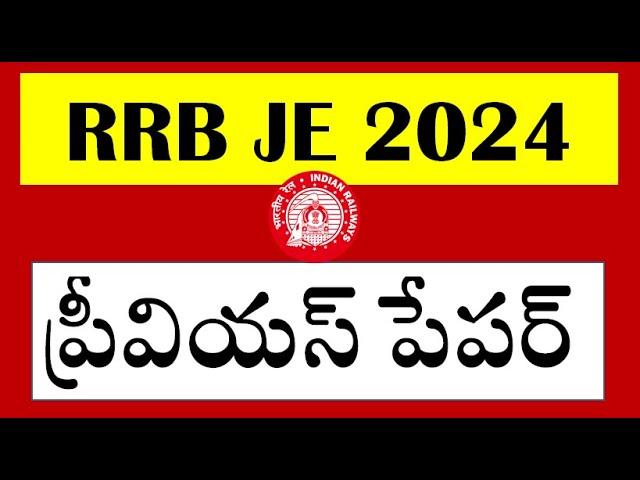 RRB JE PREVIOUS PAPER 2019 || Railway Exam 2024