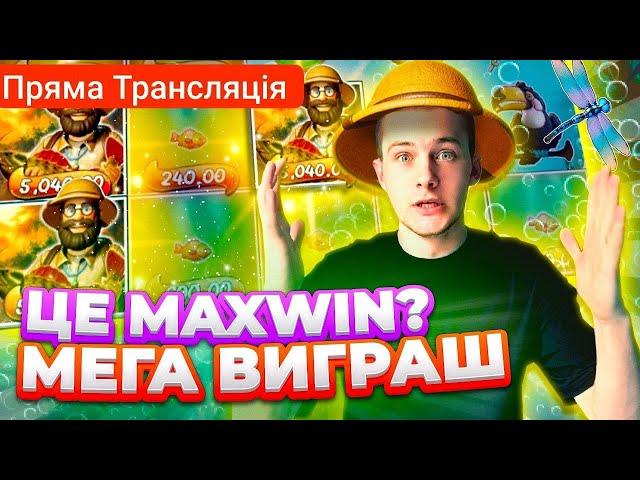 Вибиття Б0нусів | Топ Заноси  #bulkastream #заносынедели