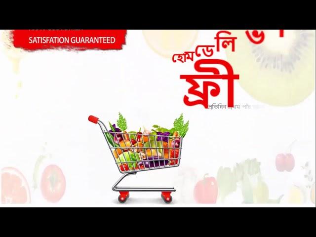 Bogra Bazar - Online Grocery Shop & Home Delivery