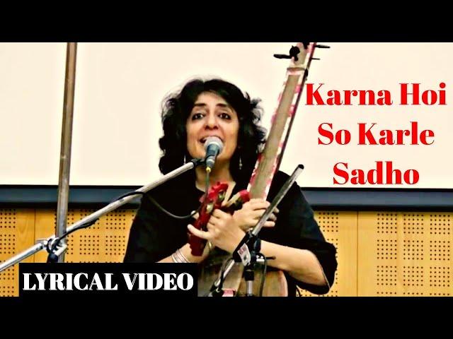 करना होय  सो करले रे साधो | Karna Hoi So Karle  Sadho | Shabnam Virmani #Bhajan