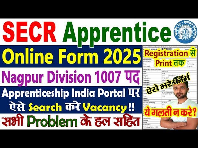 SECR Apprentice Online Form 2025 Kaise Bhare || SECR Nagpur Apprentice 2025 Form Kaise Bhare