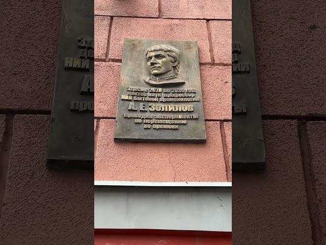 Путешествие во времени? На самолете? Или через НИИ Временологии? Что это такое?