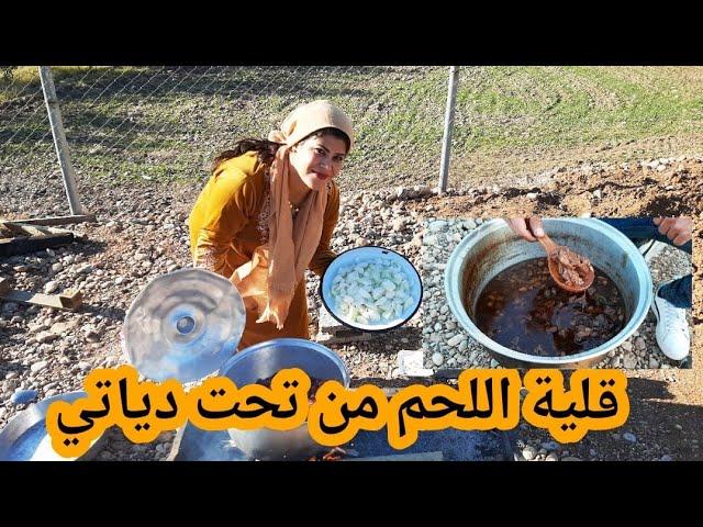 طريقة تحضير القلية التي تشتهر بها مدينة آكري مع روكان فلوق المزرعة الجزء 2