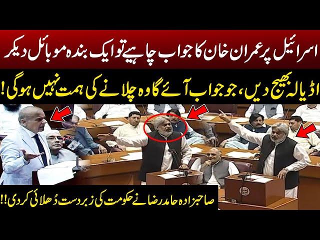 Send a Phone to Adiala for Imran Khan’s Israel Reply | Hamid Raza’s Fiery Speech | Iran-Israel War