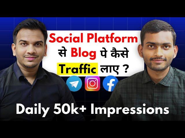 How To Get Traffic on Blog through Social Platforms | Blog Par Traffic Kaise Laye ? @SatishKVideos