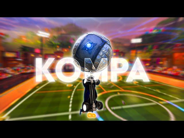 Rarin - Kompa  Rocket League Montage