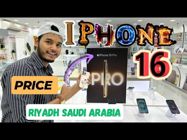 Finally SAUDI I phone 16 Series Price is Here Riyadh Mobile market #iphone ​⁠@Shadab55k