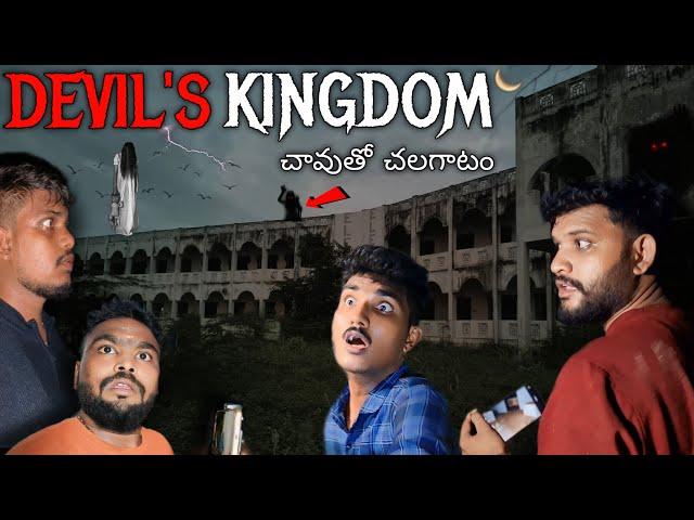 DEVIL'S KINGDOM: TAMILNADU'S MOST HAUNTED LOCATION (SCARY) ||ghost hunting|royal vihari|