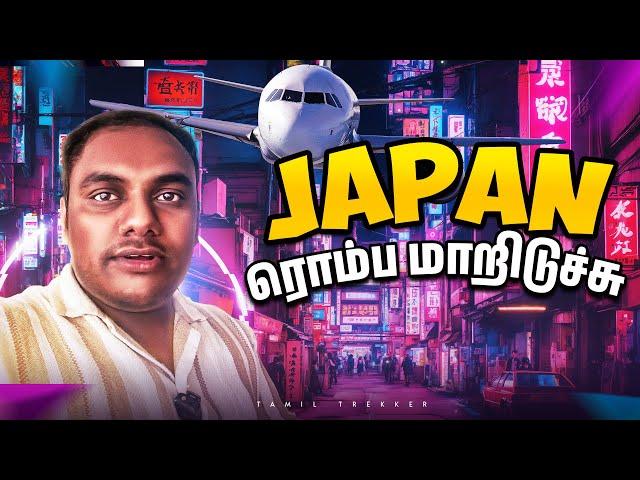 நீங்க எதிர்பார்த்த நாட்டுக்கு  வந்தாச்சு | Season 2 | Japan Ep-01