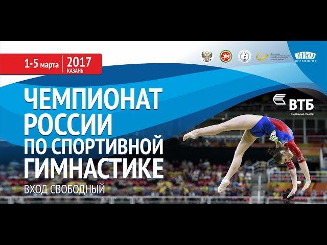 Russian Gymnastics Championships 2017. M+W Apparatus Final. Day 1