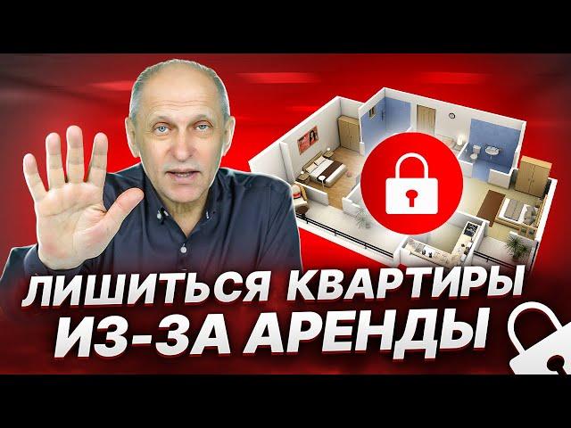 Как защитить свою квартиру от мошенников? Просто и доступно. НЕОБХОДИМО ЗНАТЬ всем собственникам!