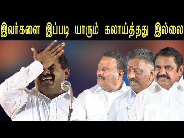 seeman speech | best comedy speech of seeman | seeman latest speech | redpix