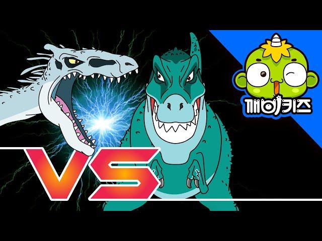 티라노 vs 인도미누스렉스 | 공룡배틀 | 공룡만화 | Dinosaurs Battle | 티라노사우루스 | 깨비키즈 KEBIKIDS