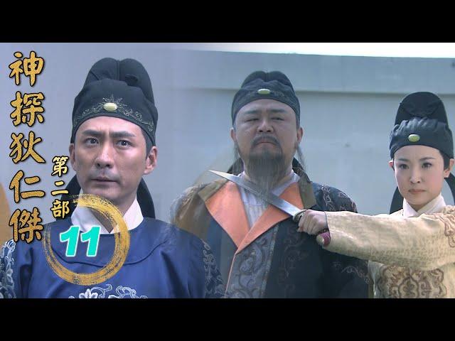 神探狄仁傑第二部EP11《關河疑影》梁冠華 張子健 須乾 呂中 姜昕言∣Amazing Detective Di Renjie 2 EP11∣經典古裝劇∣GC影視