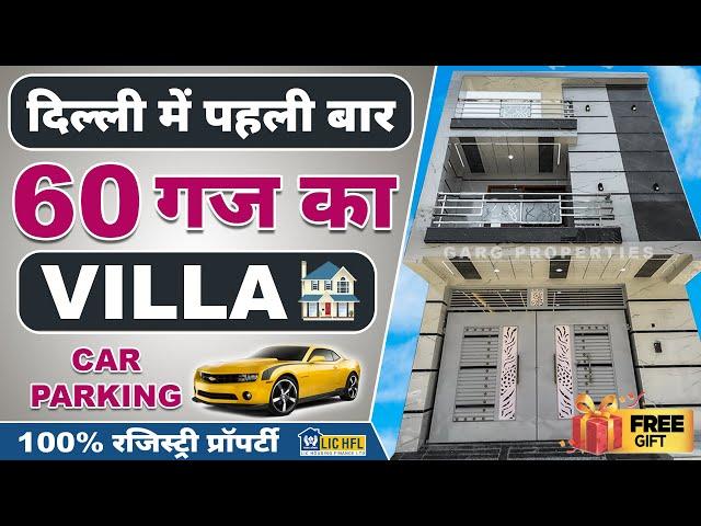 (60 gaj जड़ JAD SE MAKAN in Delhi) independent House/Villa for sale in Uttam nagar,jar se ghar #viral