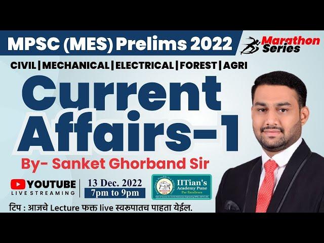 CURRENT AFFAIRS -1 | MES PRELIMS 2022 | MARATHON SERIES by Sanket Ghorband - IITians Academy Pune
