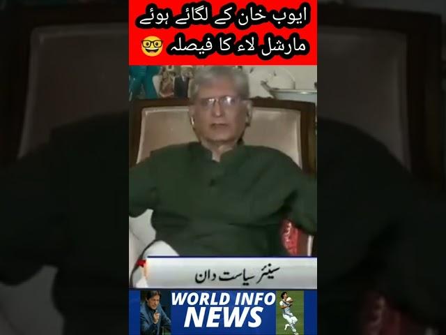 Chaudhry Aitzaz Ahsan