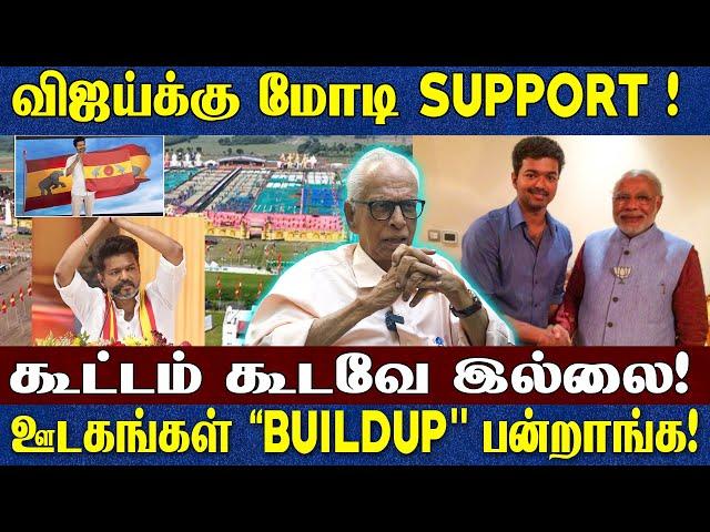 விஜய் பிஜேபி'யுடன் கூட்டணியா? | மேடையில் நன்றாக நடிக்கிறார்! | Dr Kantharaj