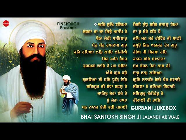 Nonstop Shabad Gurbani 2024 |New Gurbani Shabad Kirtan 2024 :Gurbani Jukebox | Bhai Santokh Singh ji