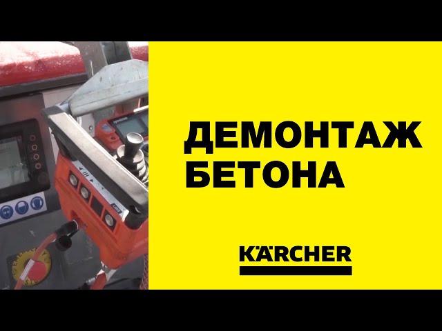 Аппарат сверхвысокого давления Karcher EcoMaster 550 Z
