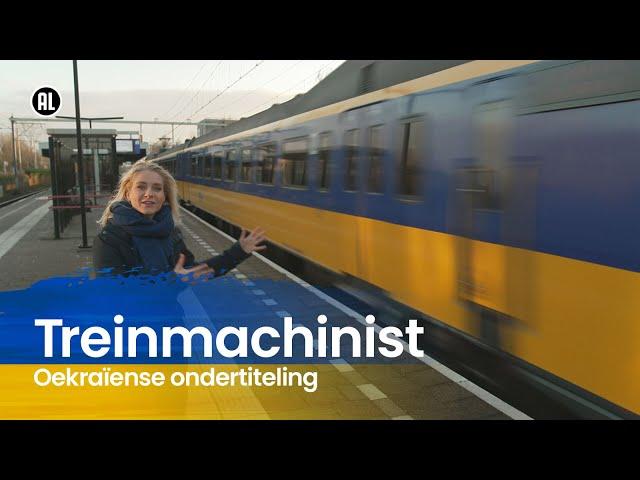 Het Klokhuis  Treinmachinist