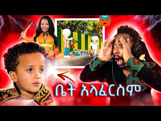 የ 6 ዓመቱ መሱድ ለአዳነች አበቤ አስደንጋጭ መልዕክት | የ ebs tv እና የበዓል ቪዲዮዎች - ድንቅ ልጆች