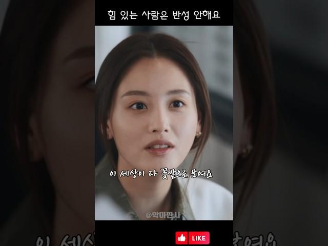 없는 사람이 하는게 반성이지 #김재경