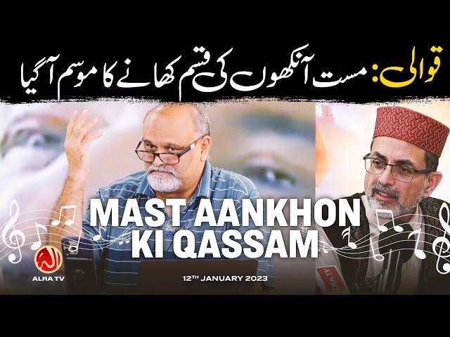 Mast Aankhon Ki Qassam Khanay Ka Mausam Aa Gaya | Qawwali | ALRA TV