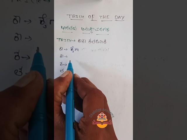 Trick of the day..