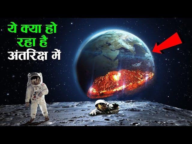 ये क्या हो रहा अंतरिक्ष में 10 impossible planet in universe ! galaxy ! science ! earth adventure