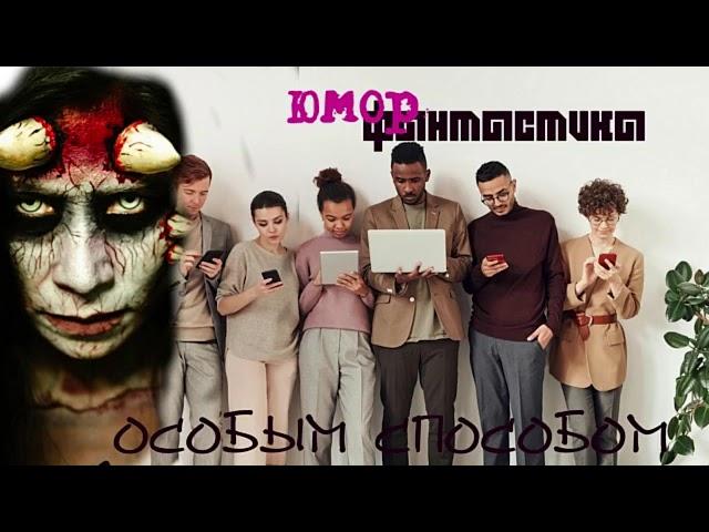 Career growth in a special way dark humor fantasy audiobook listen in full