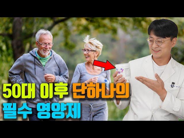 50대 이후 중장년층의 근육이 빠지는걸 막아주고, 당뇨병 등의 성인병을 개선 시키는 보충제!! 필수 아미노산 !!