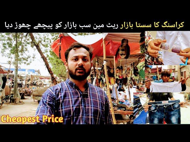 Korangi Crossing Lunda Bazar Cheapest Price | Near Amna Tower Karachi Pakistan|