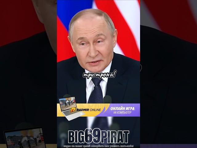 Рассмешил Президента! интервью Путина о политике России и Мира! #интервью #путин #россия