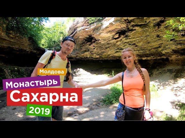 Сахарна 2019, Молдова