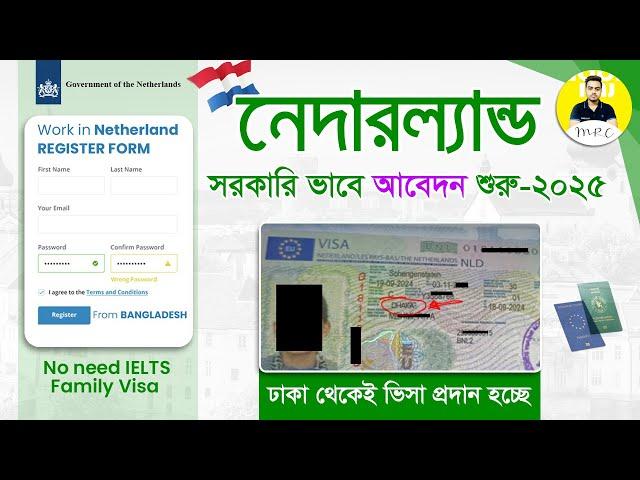 সরকারি ভাবে Free Registration শুরু for Netherland MVV work permit visa 2025 | Step by Step | Europe