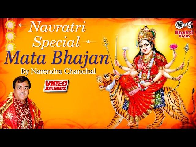 Navratri Special Jukebox 2022 | Narendra Chanchal Popular Devi Bhajan | नवरात्री स्पेशल देवी भजन