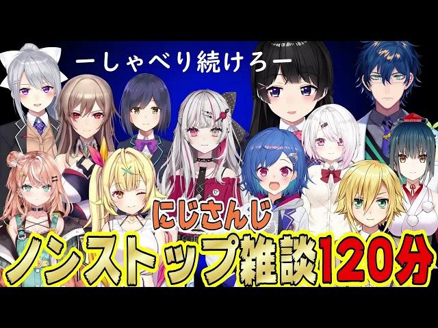 【120分ノンストップ】にじさんじライバー面白雑談まとめフル字幕作業用【にじさんじ/にじさんじ切り抜き/月ノ美兎/樋口楓/静凛/オリバー・エバンス/白雪巴/レオス・ヴィンセント/梢桃音/魔使マオ】
