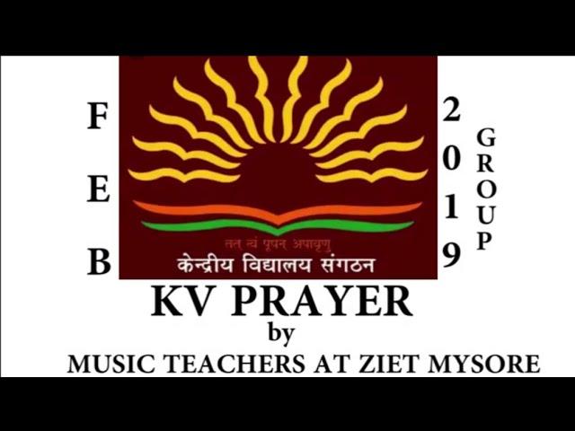 DAYA KAR DAAN VIDYA KA / दया कर दान विद्या का / K V S PRAYER/ By DR KAMLESH UPADHYAY & TEAM