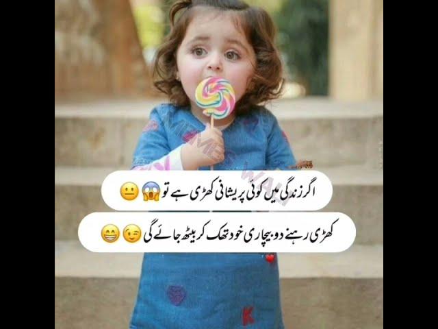 Fridge Ki Chaabi Kin Kin Ke Paas Mojood Hai | Funny Urdu memes video