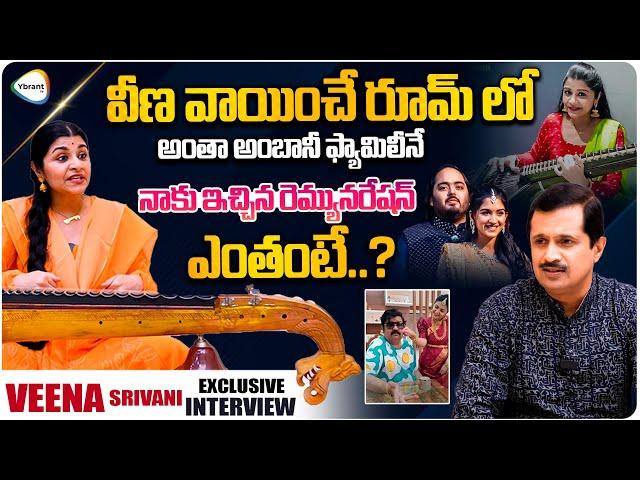 Veena Srivani About Her Remuneration @Anant Ambani Wedding || Venu Swamy Wife Interview || Ybrant TV