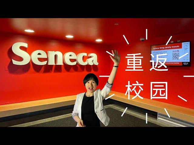 [017] 重返校园-加拿大圣力嘉学院 Seneca College Newnham Campus Tour